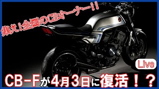 CBミーティング2022 in 袖ヶ浦フォレストレースウェイ