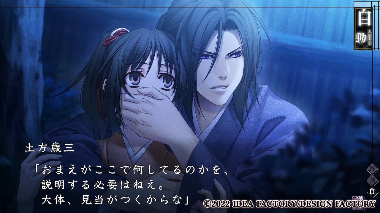 Nintendo Switch「薄桜鬼 真改 天雲ノ抄」プレイムービー土方編 - YouTube