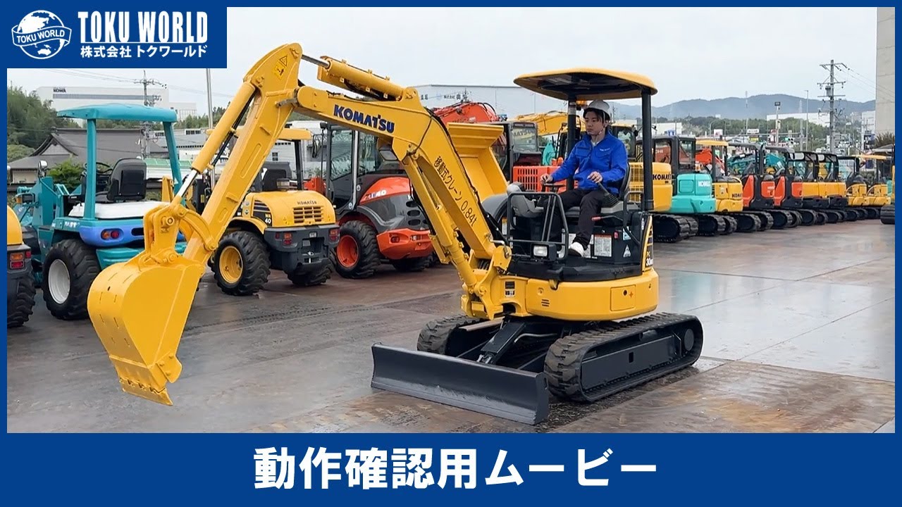 KOMATSU コマツ PC30MR-5 ミニ油圧ショベル ミニユンボ 0.1m3 強化仕様