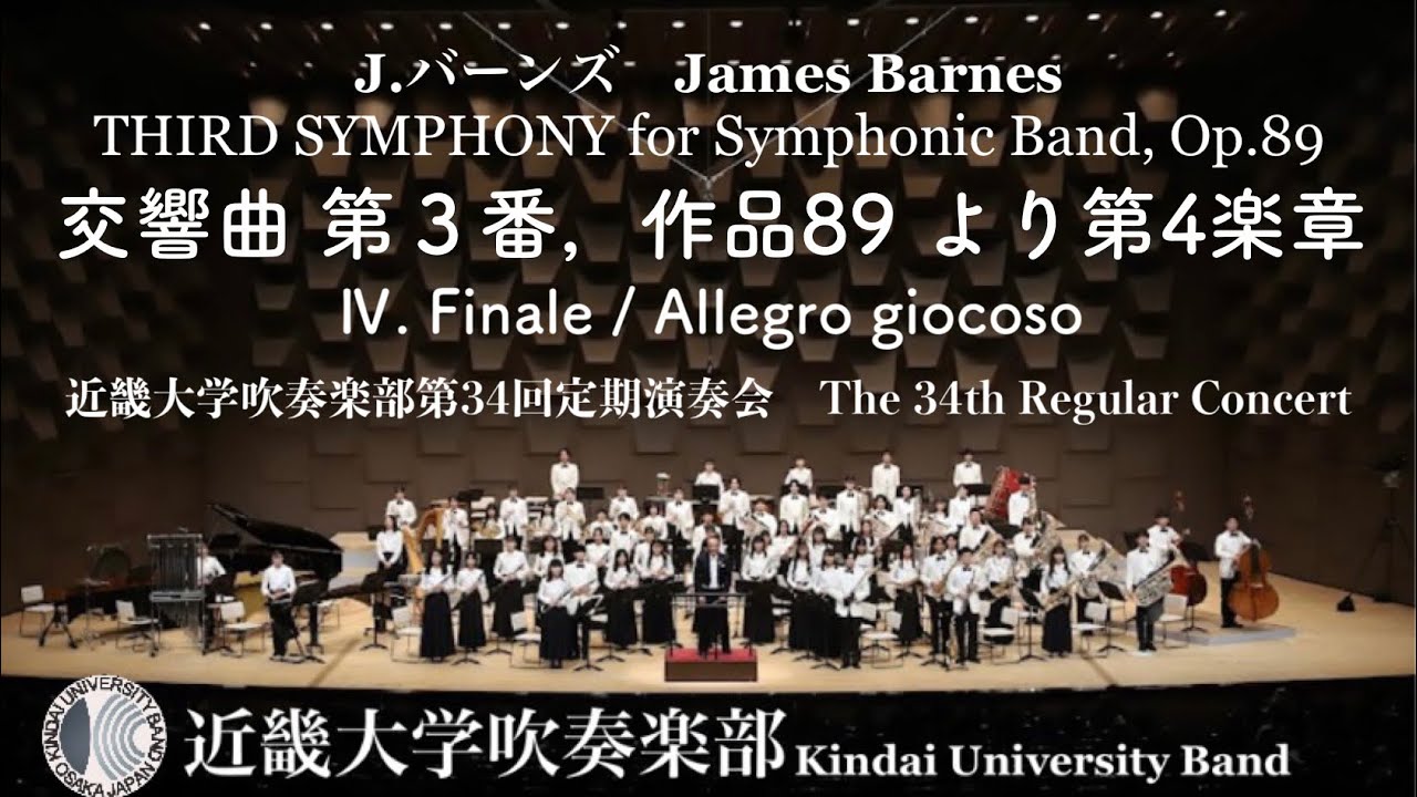 交響曲 第3番，作品89 より第4楽章 THIRD SYMPHONY for Symphonic