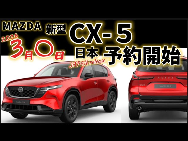 Pre-orders for the new CX-5 have begun! The long-awaited CX-5 is