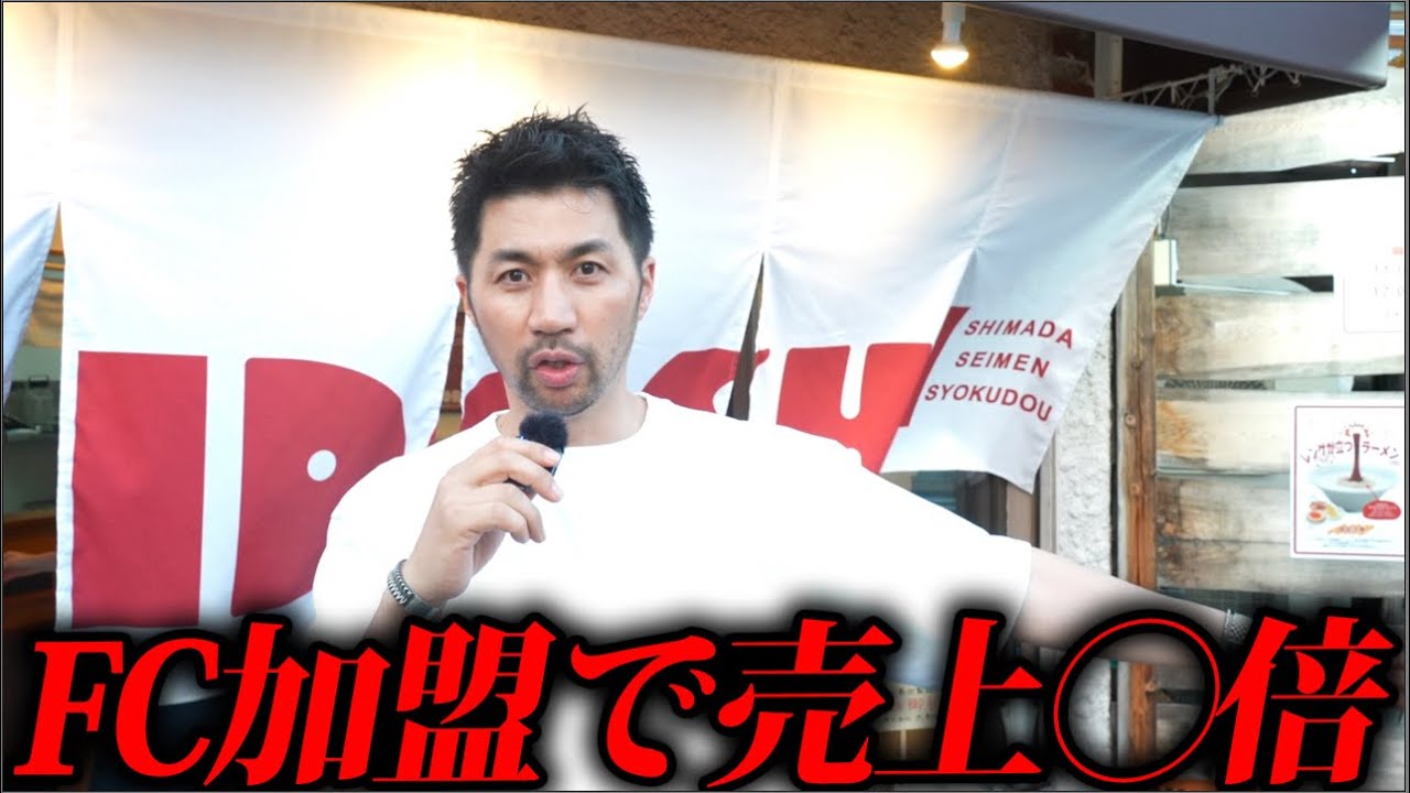 Part 2] A ramen shop with monthly sales of 500,000 yen joins the