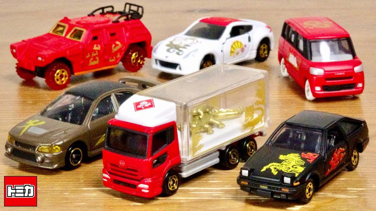 年末といえばトミカくじ☆金ワニトラックも無事ゲット！2025年初春