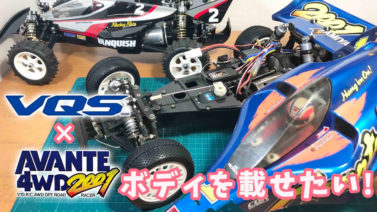 Tamiya RC Buggy VQS2020 Vanquish × Avante 2001 I want to put the
