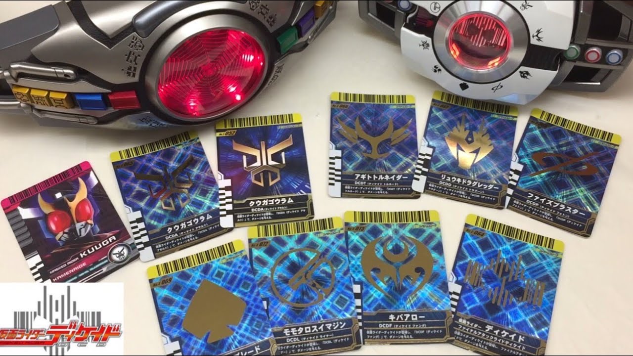 仮面ライダーディケイド ファイナルアタックライド キャンペーン限定