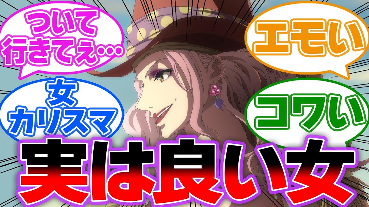 ビッグマムの若い頃が美人すぎる！？に対する読者の反応集【ワンピース