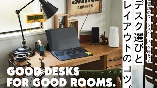 幅45cm］チェア/リビングテリトリーシリーズ【大型家具】 | [公式