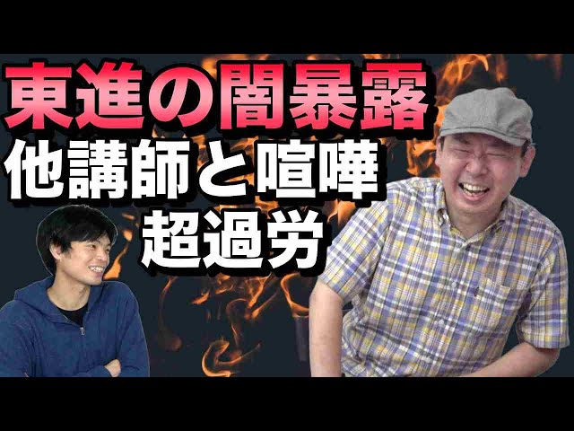 東進 テキスト 野島先生 新スタンダード日本史B東進】『新スタンダード