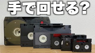 Request] Do you know how to spin a video tape by hand? Introducing