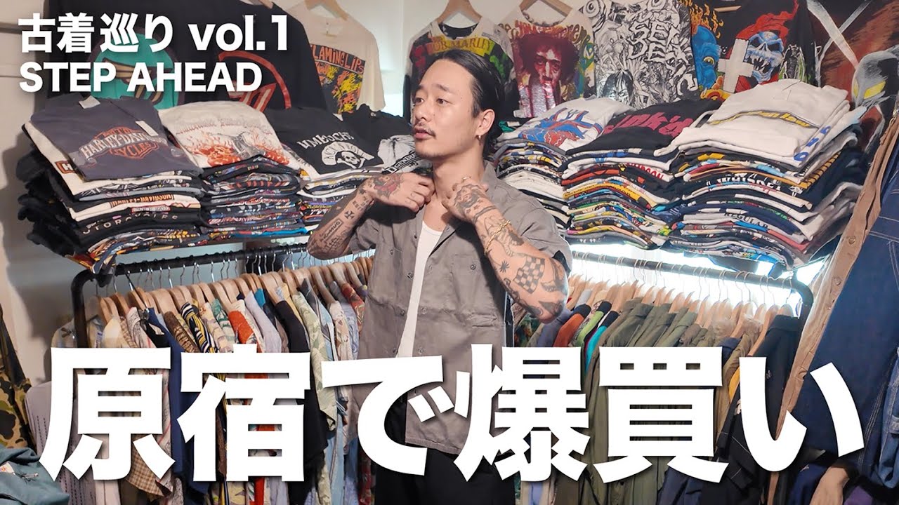 TATTOO STUDIO YAMADAの山田レン】行きつけの古着屋を3店舗紹介