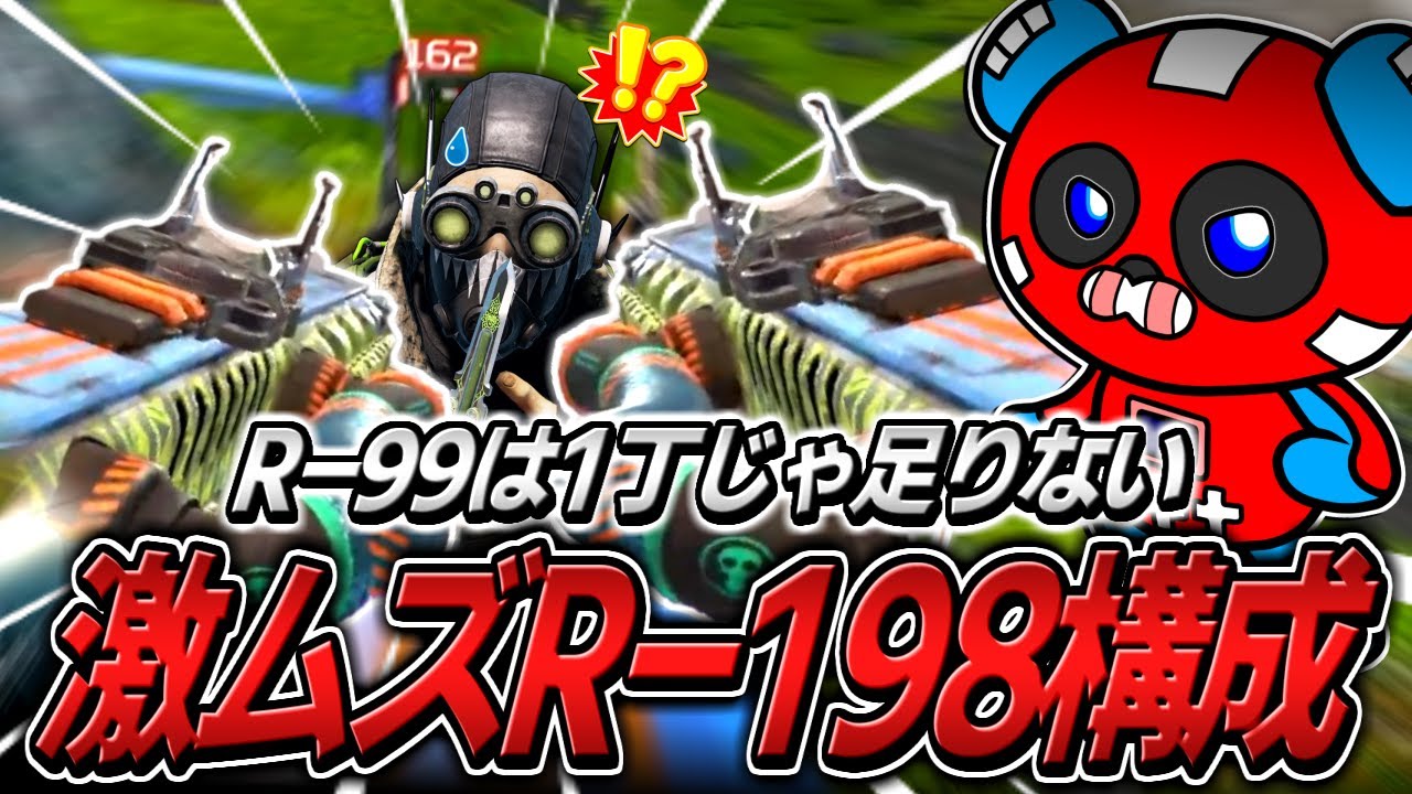 Dual-wielding] CHEEKY uses the unexpected R-198 configuration