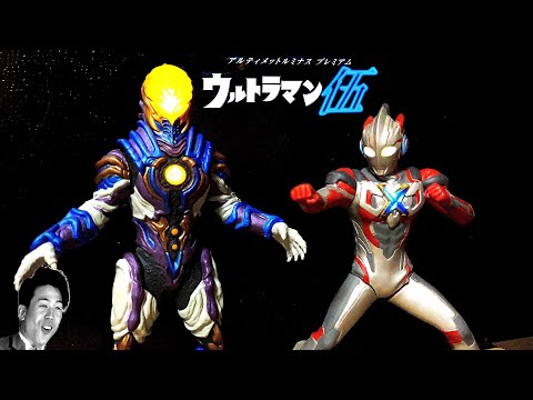 Ultraman 5 Ultimate Luminous Premium Greeza Second Form Ultraman X