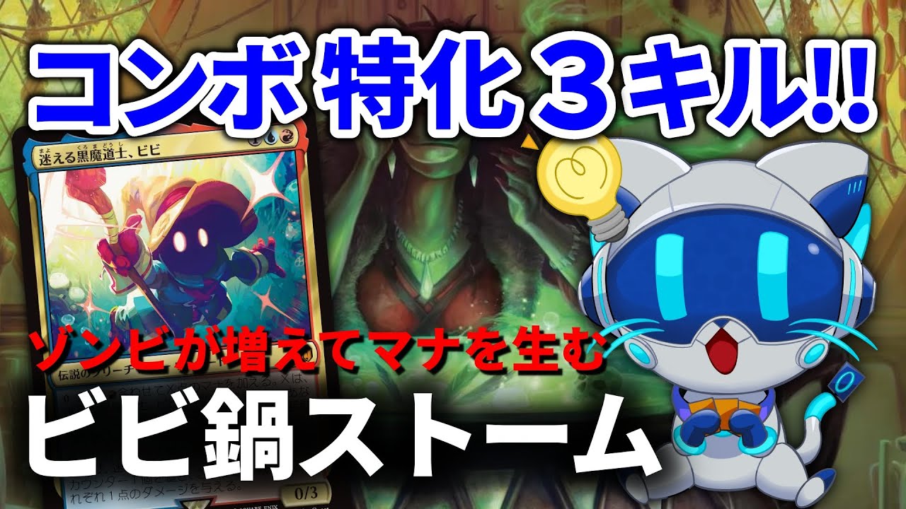 Turn 3 Kill Combo with Vivi Ornitier! | MTG Arena - YouTube