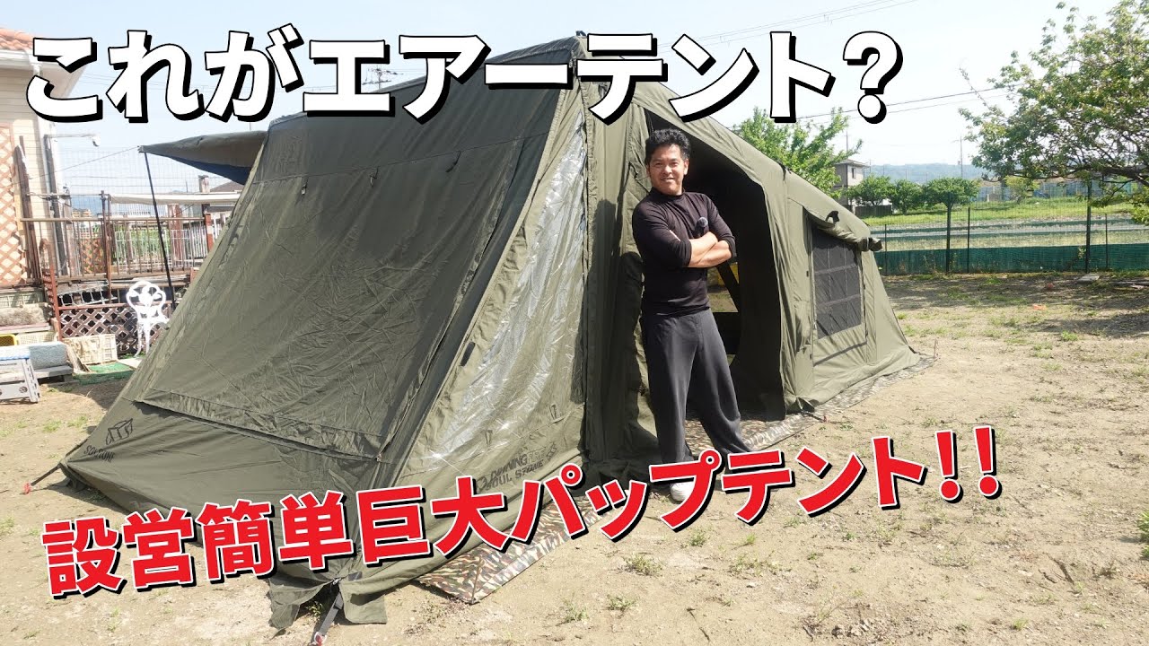 Air Tent Bunker has arrived! Huge solo tent - YouTube