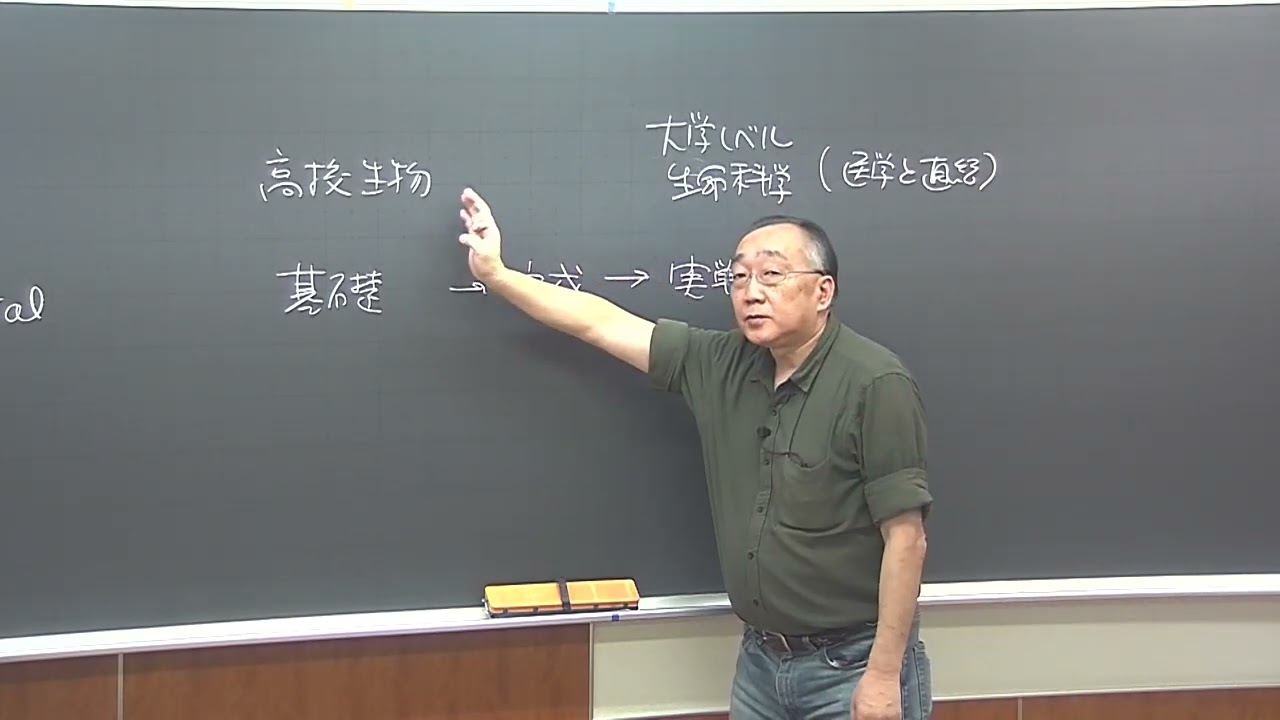基礎シリーズ ～ 生命科学の基礎を学ぶ大切さ ～ | 医学部学士編入対策