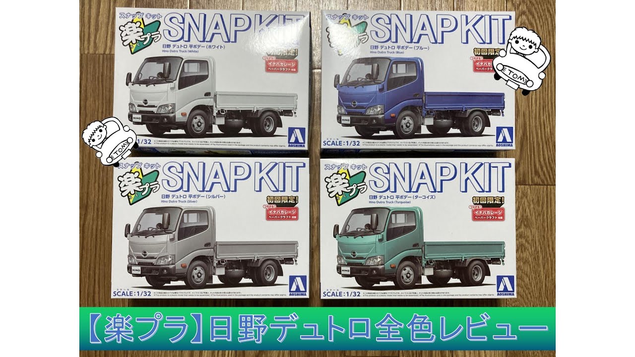 Unbelievable] Rakupla Hino Dutro All-Color Review [Madness] All