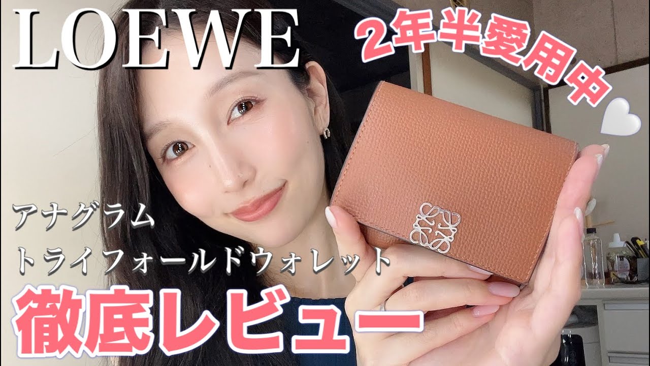 LOEWE Anagram Trifold Wallet Review! [I've been using it for 2.5