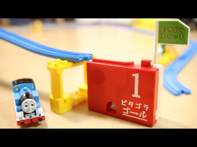 プラレールでピタゴラ装置#1 Pitagora Switch - YouTube