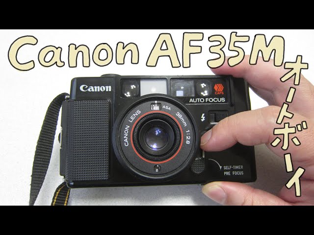 フィルムカメラ】Canon AF35M 初代オートボーイ！をハードオフで550円