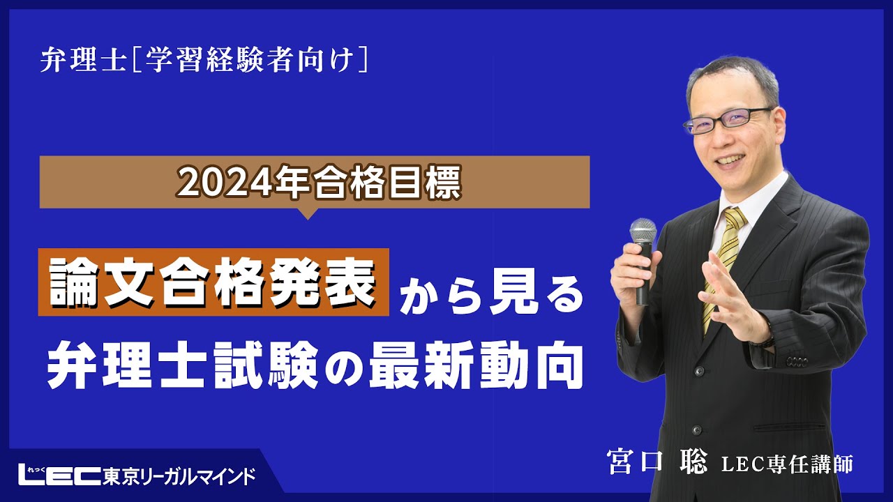 2024 弁理士 LEC弁理士試験 論文試験Lゼミ 全27回全87冊セット 2024