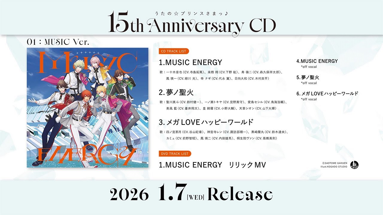 うたの☆プリンスさまっ♪15th Anniversary CD MUSIC Ver. ｜うたの