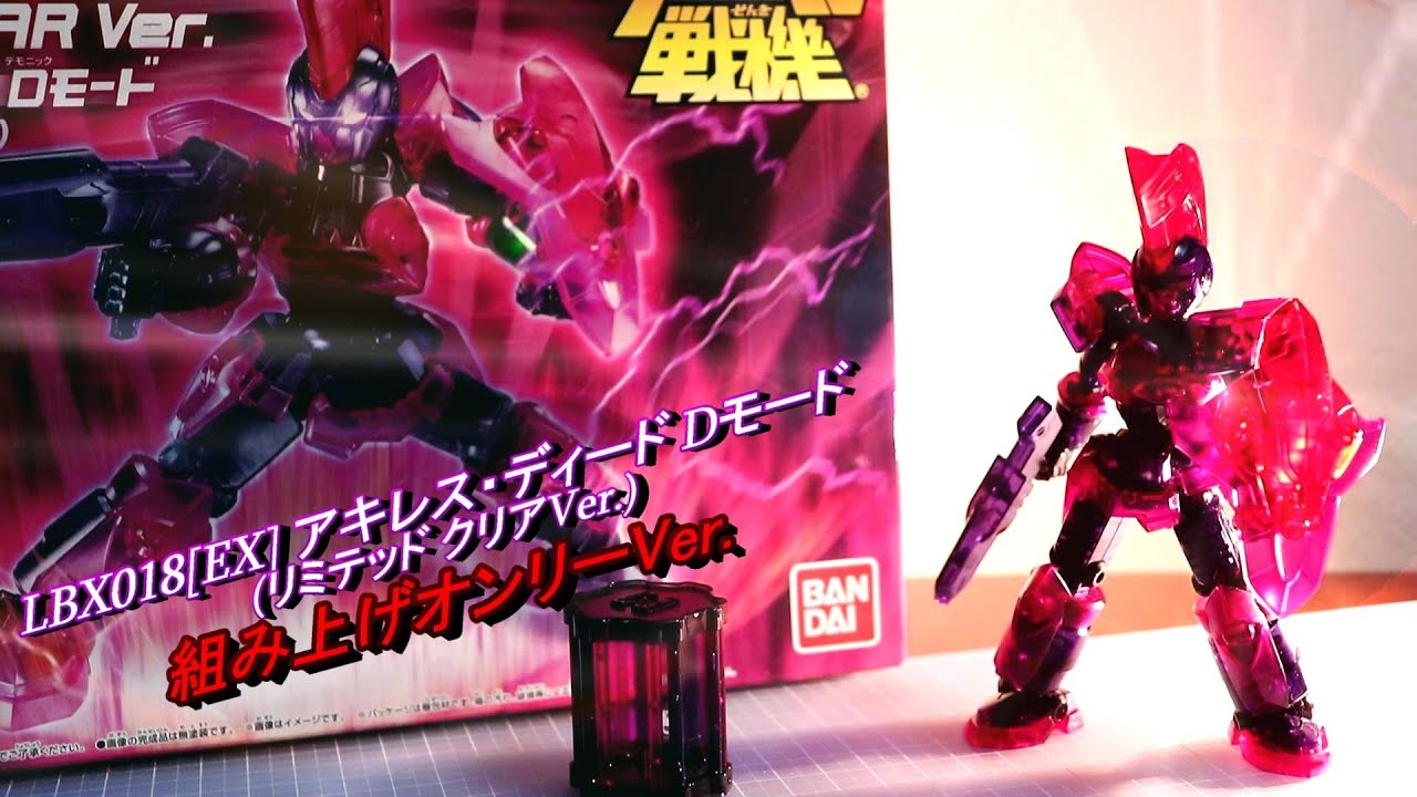 ダンボール戦記 LBX HF アキレスディード デモニックモード風 全塗装