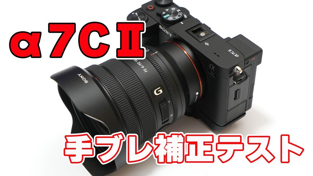 Sony α7II / α7RII / α7SII 手ブレ補正ユニット（IBIS Sony α7II
