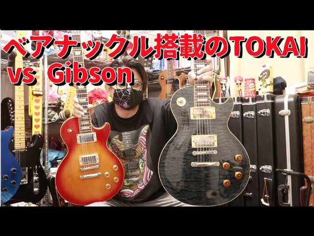 Comparing the sound of a Tokai with the premium 