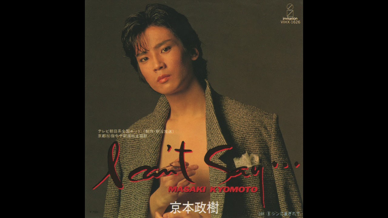 京本政樹／I can't Say…（1984） - YouTube