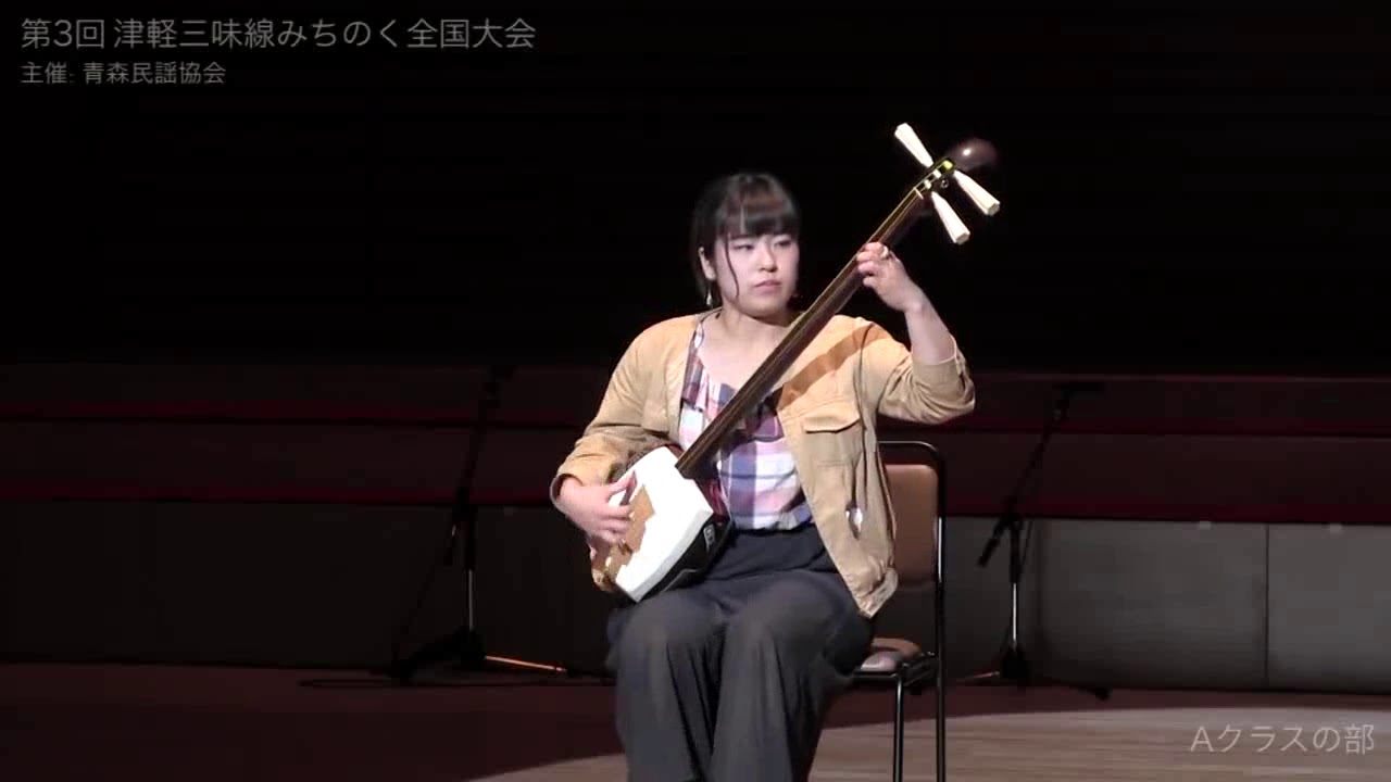 第3回津軽三味線みちのく全国大会 Aクラスの部 三位入賞高森彩花さん