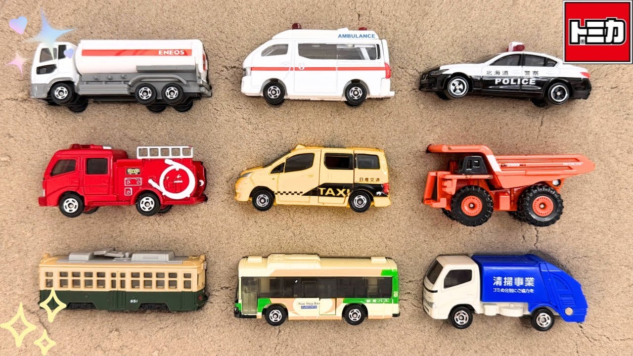 ミニカーまとめ売り 働く車 バス トミカ 58台 値下げ ミニカーまとめ