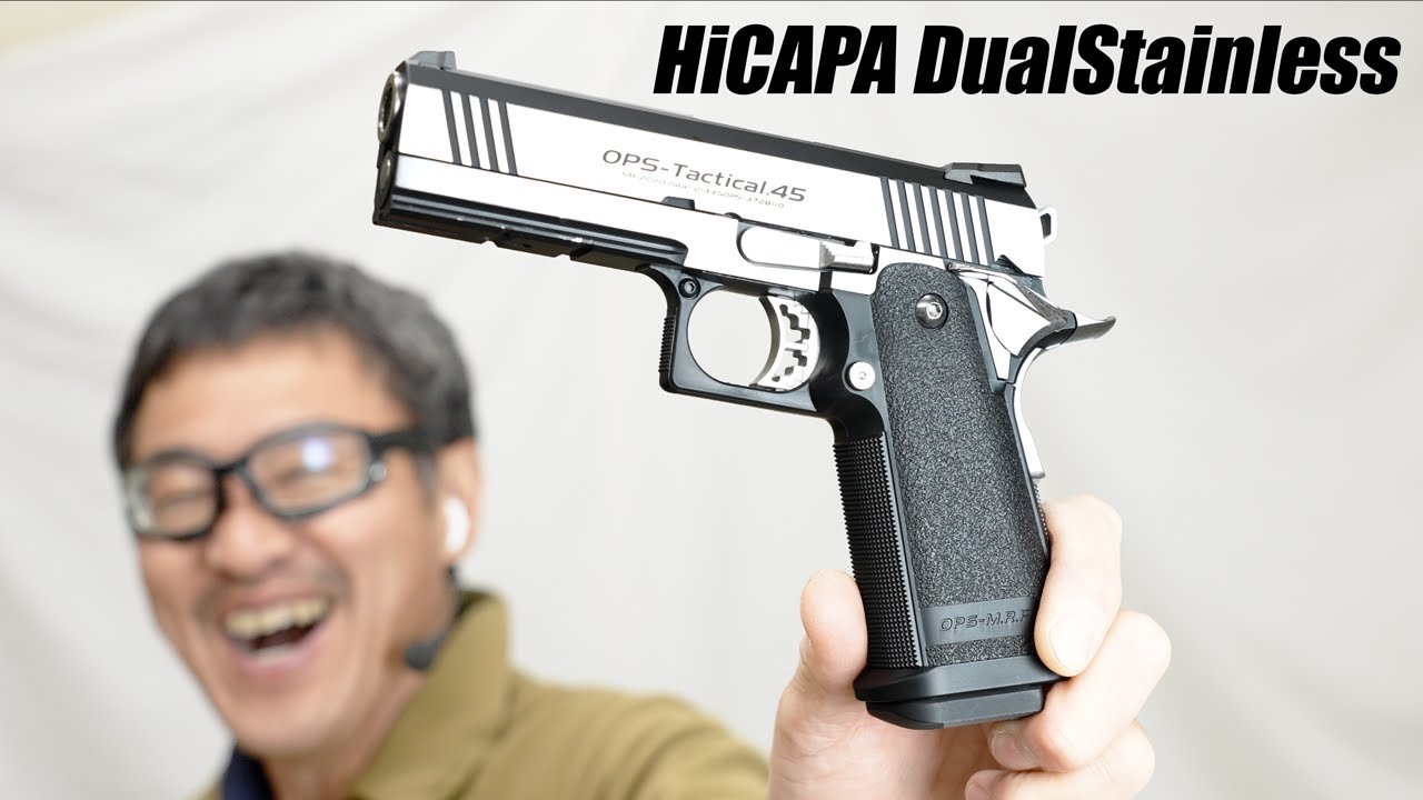 ハイキャパデュアルステンレス 東京マルイ ガスブローバックガスガン