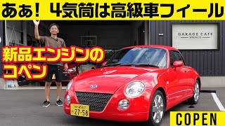 The amazingness of the new car as seen in the brand new 4-cylinder