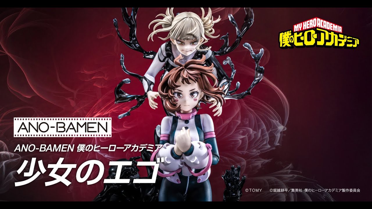国内:タカラトミーモール限定 ANO-BAMEN 僕のヒーローアカデミア 少女