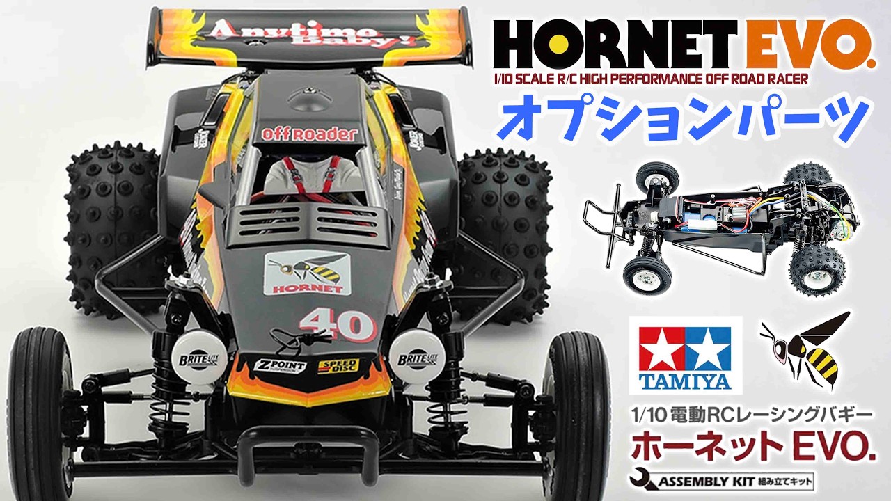 Optional Parts] Tamiya RC Hornet EVO. I also ordered parts from