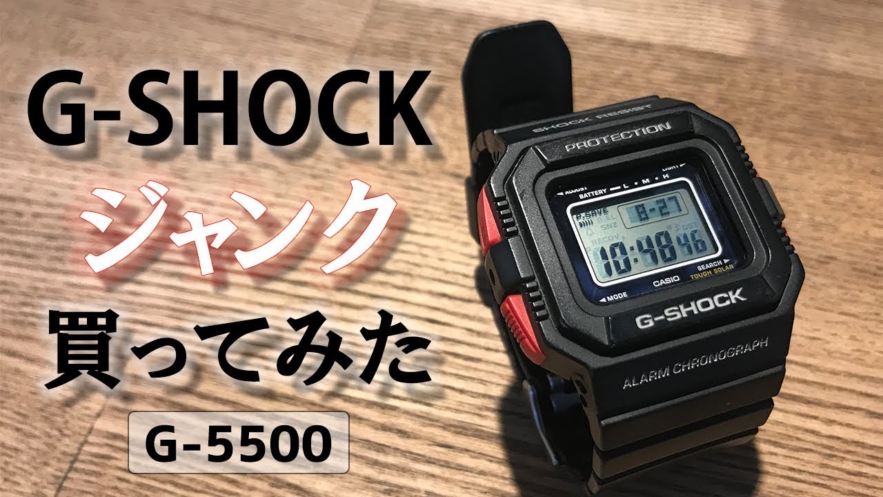 SUB【G-SHOCK】ジャンクのG-SHOCKを買ってみた／G-5500/Repair junk G