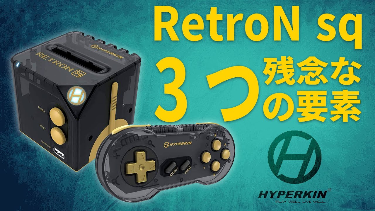 RetroN sq』レビュー！ 期待の星が“これじゃないロボ感”になってしまっ