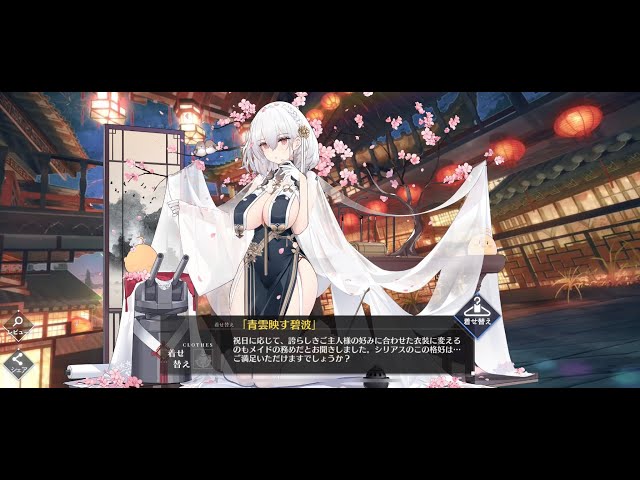 アズールレーン】シリアス 青雲映す碧波 ボイス集 - YouTube