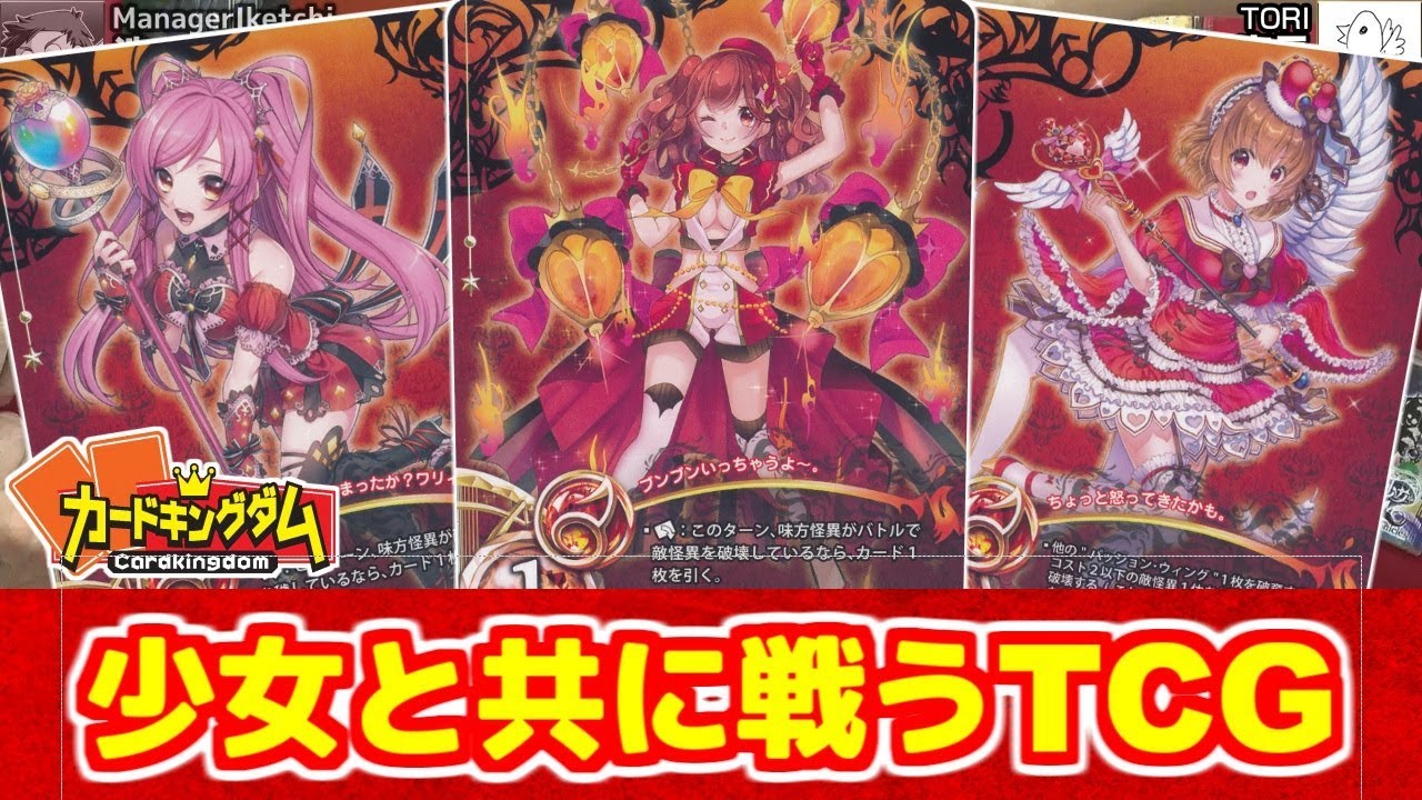 まほエル】新しいTCG!!『魔法少女ザ・デュエル』をルール解説＆遊んで