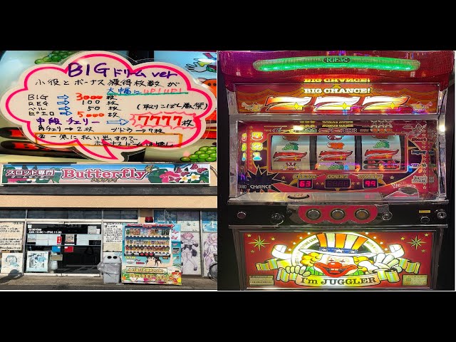 パチスロ 5号機 アイムジャグラー北斗ver 裏モノ パチスロ 5号機