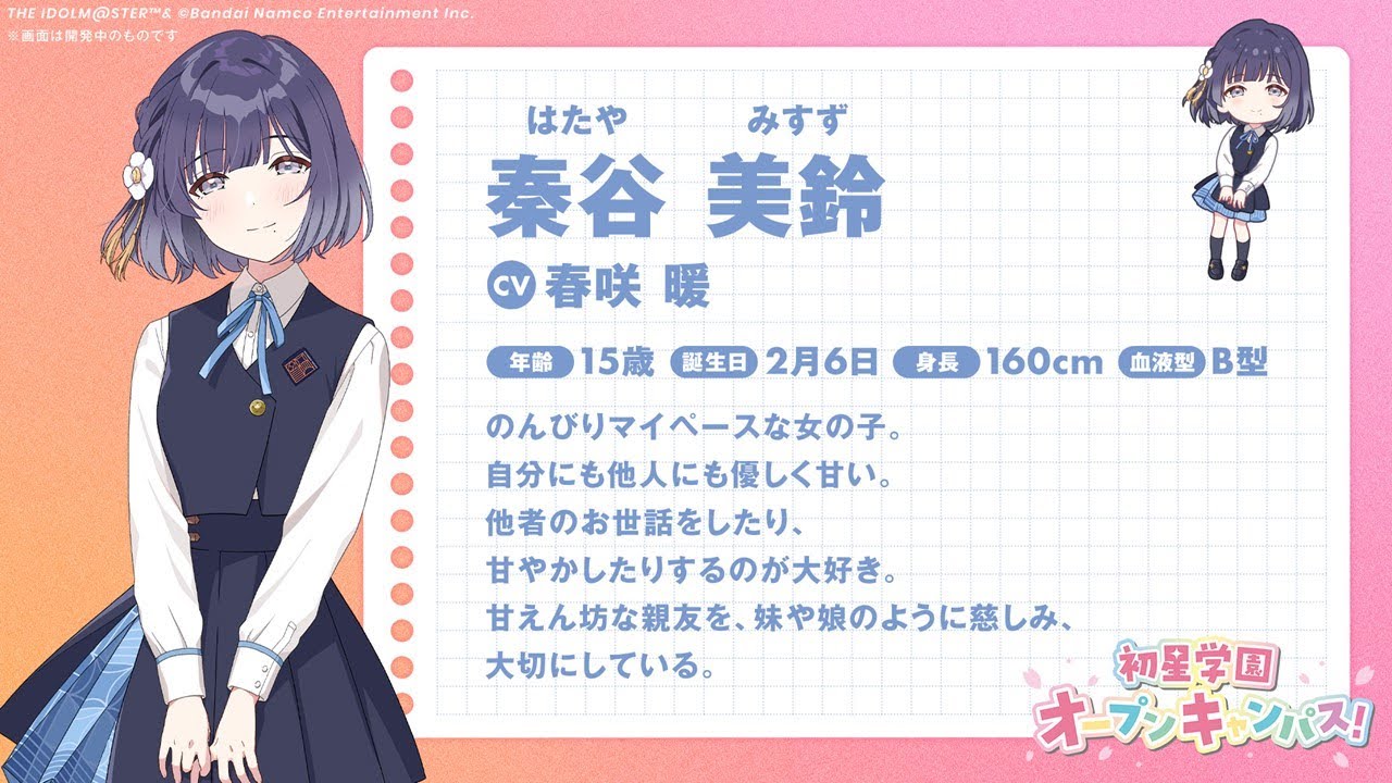学マス】「秦谷 美鈴」紹介映像【アイドルマスター】 - YouTube