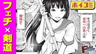 Shonen Jump]”F-Ken” ① [Manga dub/Motion Comic & Audio Drama