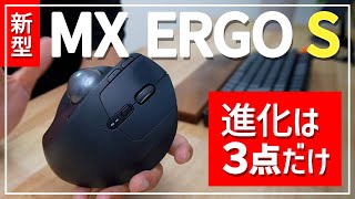 MX ERGO S】旧モデルからどこが変わる？新型に買い替えるべき？ - YouTube