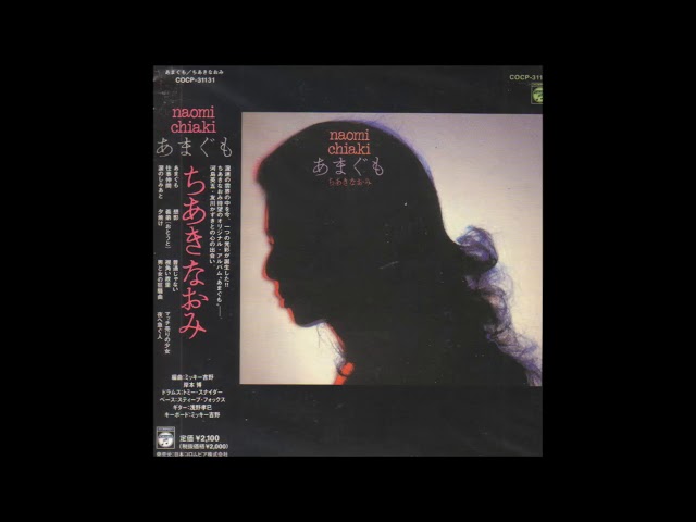 Naomi Chiaki - Amagumo (あまぐも) a1 - 1978 - YouTube