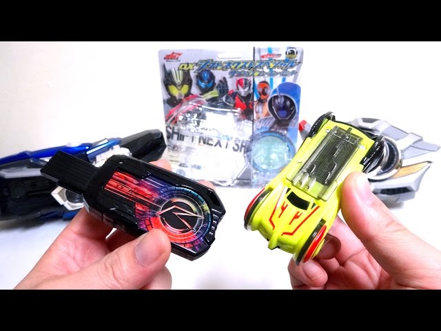 仮面ライダードライブ DXシフトネクストスペシャル サプライズ