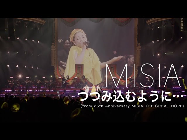 MISIA「つつみ込むように…」（from 25th Anniversary MISIA THE GREAT