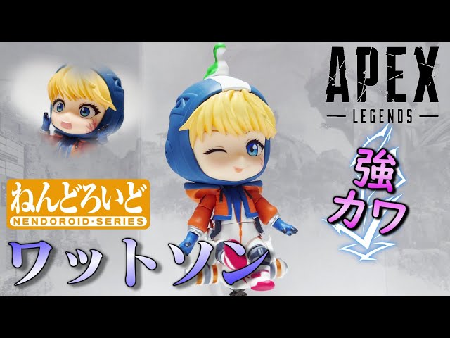 APEX】強カワ！ねんどろいどワットソンを買ってみた【フィギュア