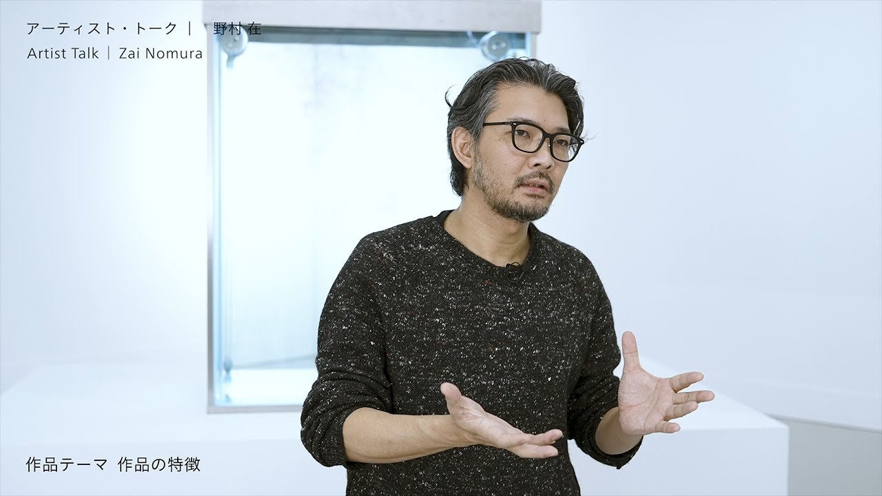 Zai Nomura Celebrated for Profound Exploration of “Life and Death