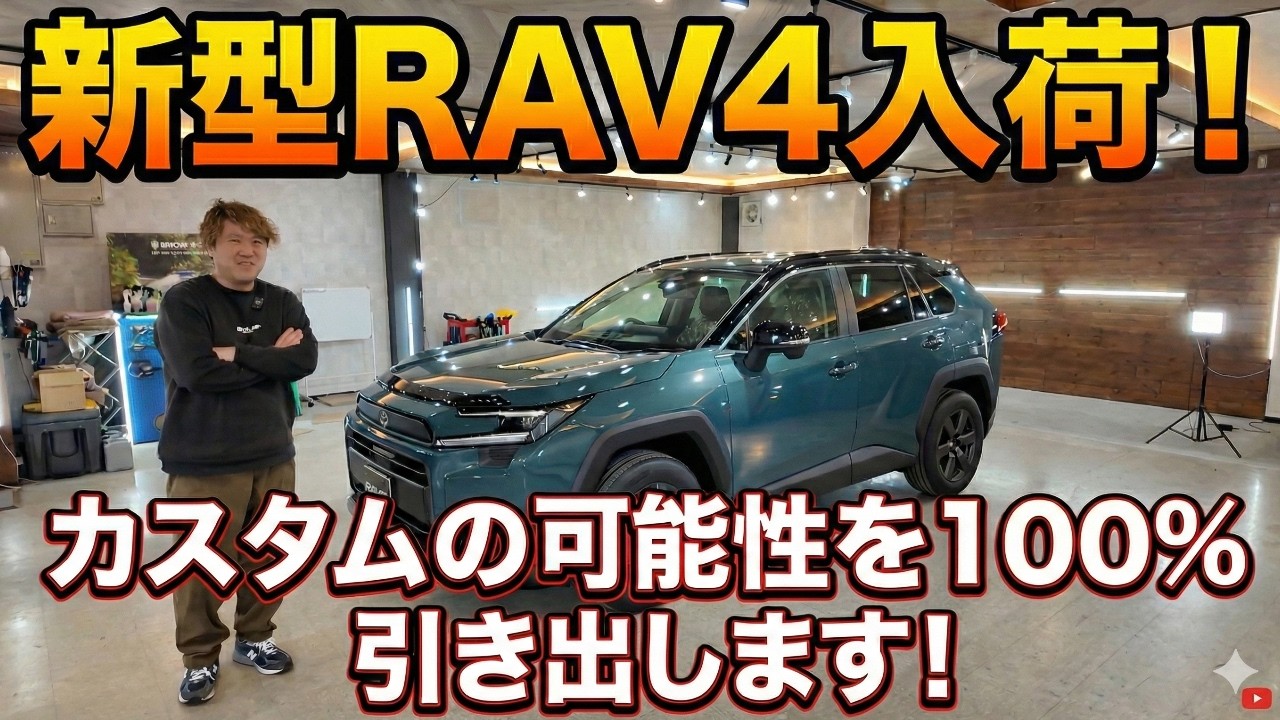 New Toyota RAV4 Adventure] A thorough look at the new Everest