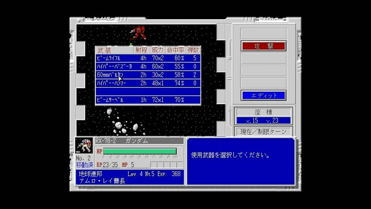 FM-TOWNS] Mobile Suit Gundam Hyper Classic Operation (Familysoft